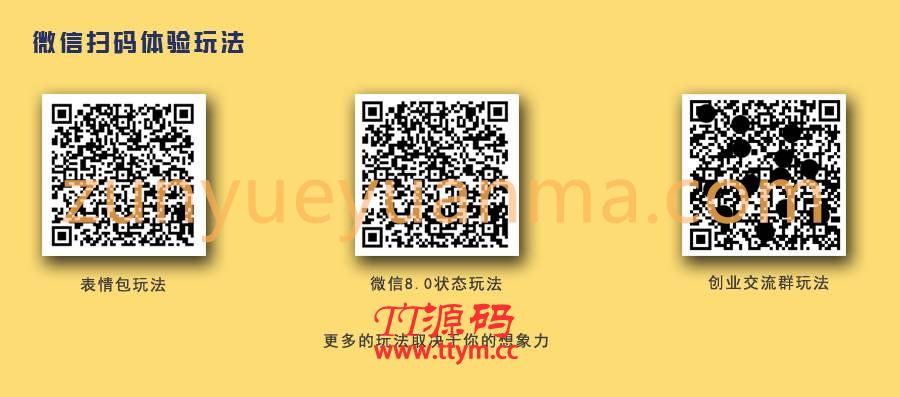 更新九块九进群v1.6.6优化乐豆扣除机制微信模块