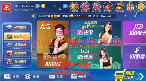 【独家首发】7月最新价值2万钻石娱乐清新版服务器运营版直接打包+完整数据+带后台...