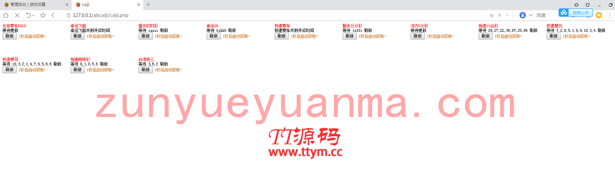 全网最新飞鸟系统+多cai种+完美版+不可多开房间