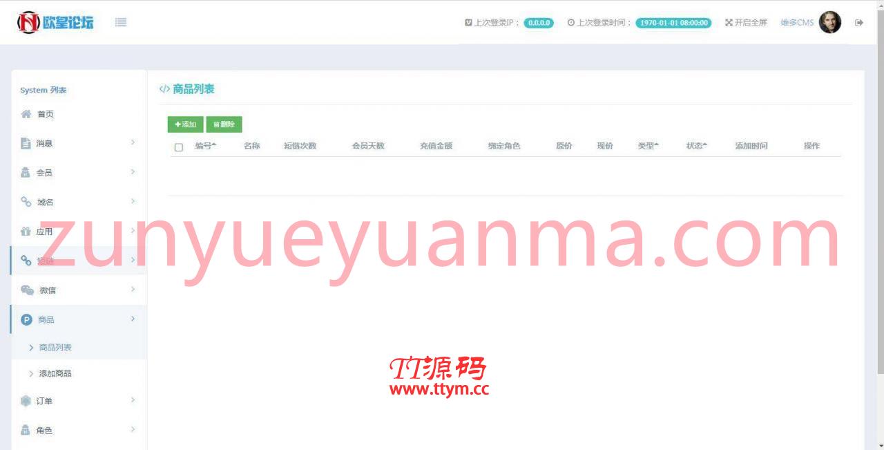 A1073 维多防封短链 微信防封短链 微信裂变短链 微信防红短链 微信防红系统