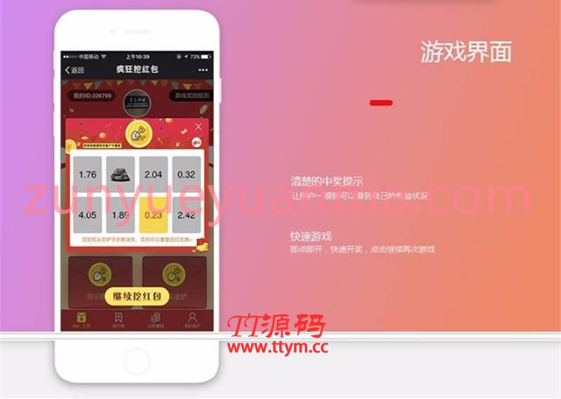 H5微信挖红包金矿地雷互动游戏网站系统源码 支持微信支付宝充值