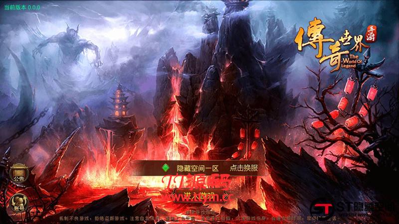 【传奇世界】战旗手工端+安卓+物品后台+视频教程
