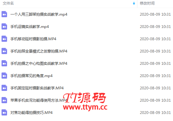 260W粉丝大佬带你玩转手机短视频：20节剪辑+9节拍摄 实操教学课程