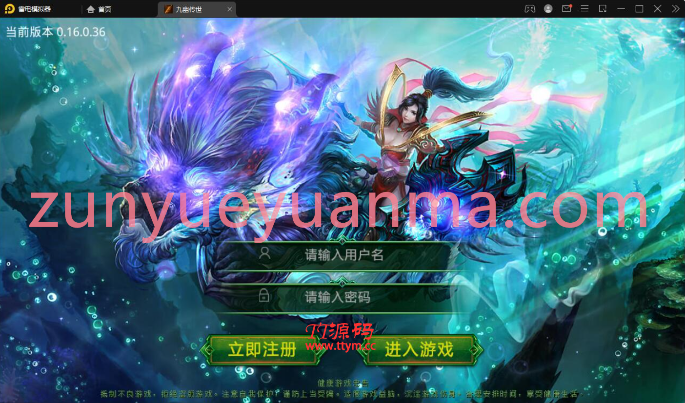 传世手游【九幽传世】2025整理Linux手工服务端+GM授权物品后台