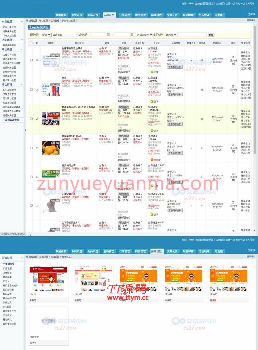 C176 PHP源码_58商铺,带红包,新UI,带试用+带分销,淘宝客,任务悬赏系统平台网站源码