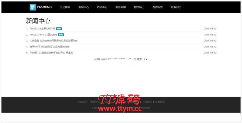 PbootCMS开源企业网站管理系统 v3.0.3