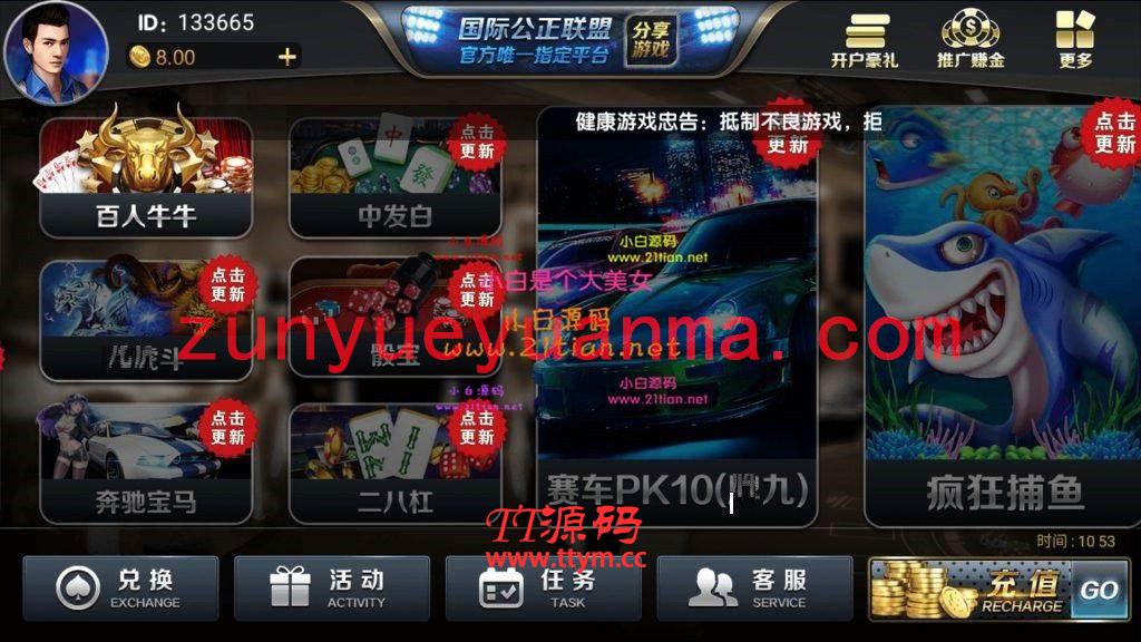 H5电玩城JAVA纯源码玩法较多UI漂亮