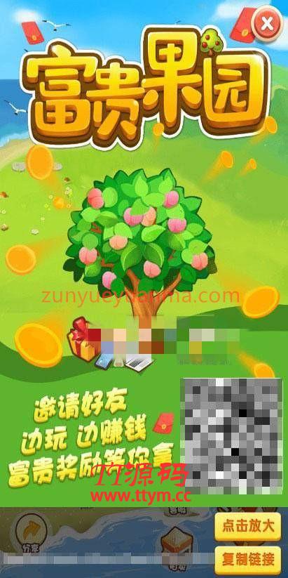 A1058 农场游戏源码 种植养殖果园吸粉理财 农场源码 淘金农场 复利拆分 分红源码