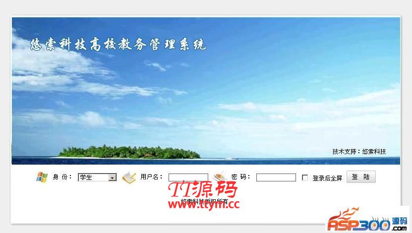 優索學生成績管理系統 v9.2.4