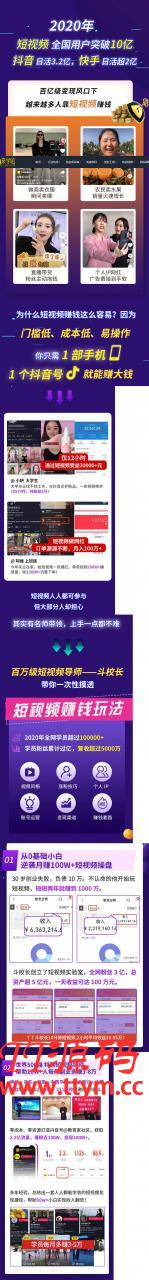 15天短视频掘金营：会玩手机就能赚钱，新手暴利玩法月入几万元（15节课）