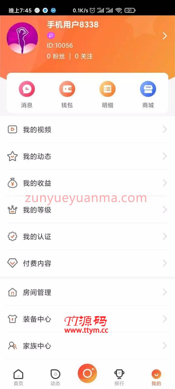 C158 直播源码_二开云豹高仿91短视频源码