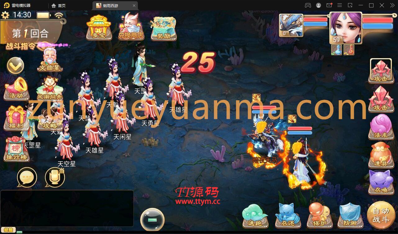 【他站亲测】大话回合手游【精品西游更新版】12月整理Win半手工服务端+运营后台+安卓苹果双端