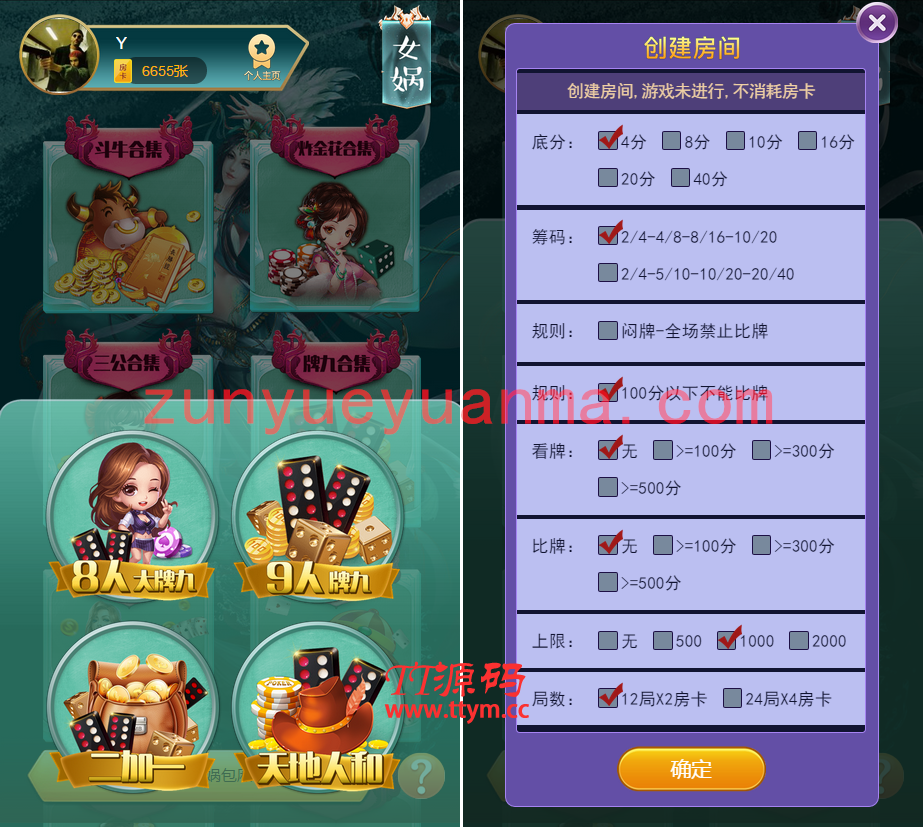 H5比邻大厅集合版(包厢+观战+防伪)