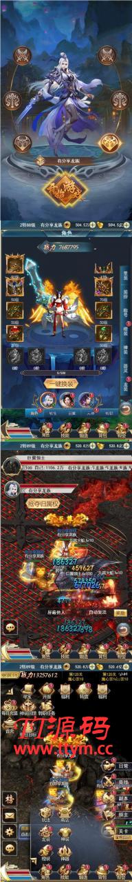 H5手游【龙族传奇H5】VM一键端+手工外网端+视频教程附带外网教程