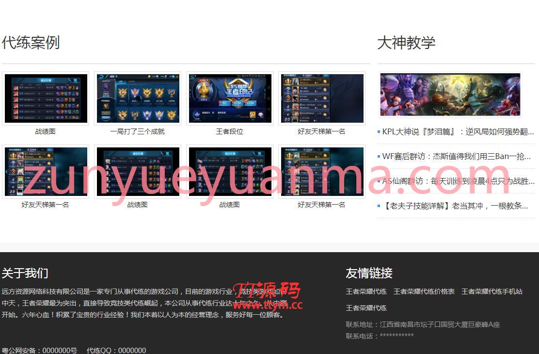 代练接单游戏网站源码
