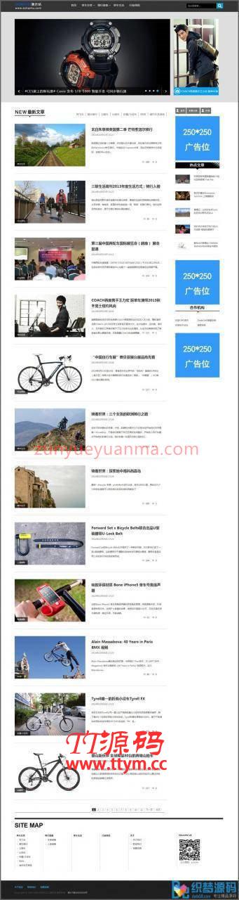 宽屏大气博客文章类织梦模板带会员投稿升级版