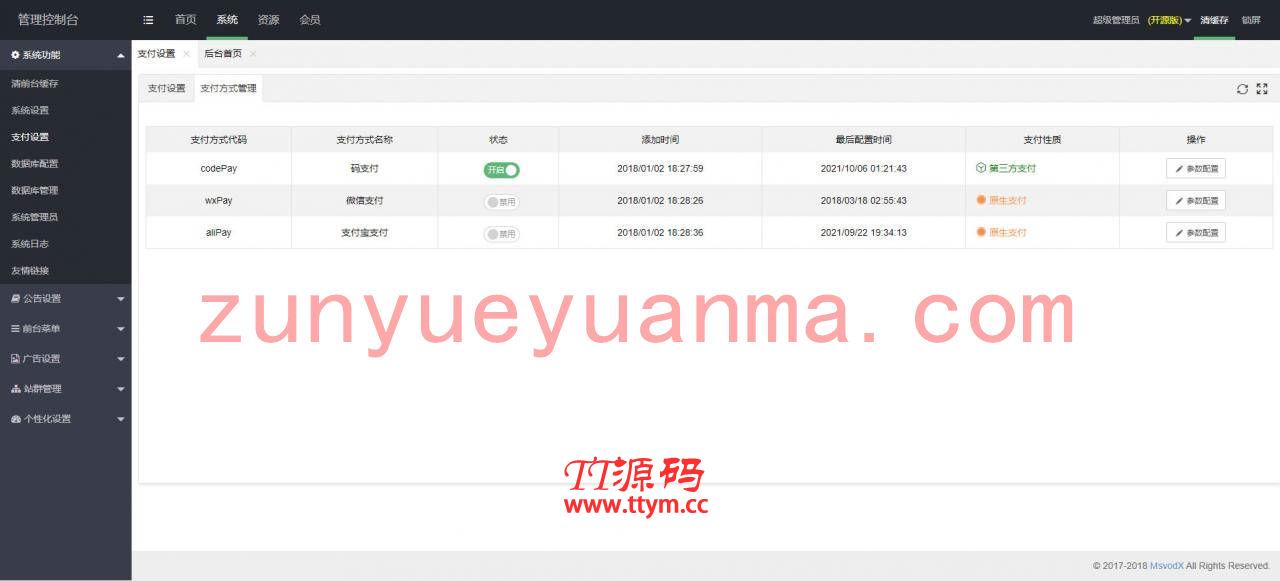 魅思视频点播系统魅思视频打赏系统源码完美版