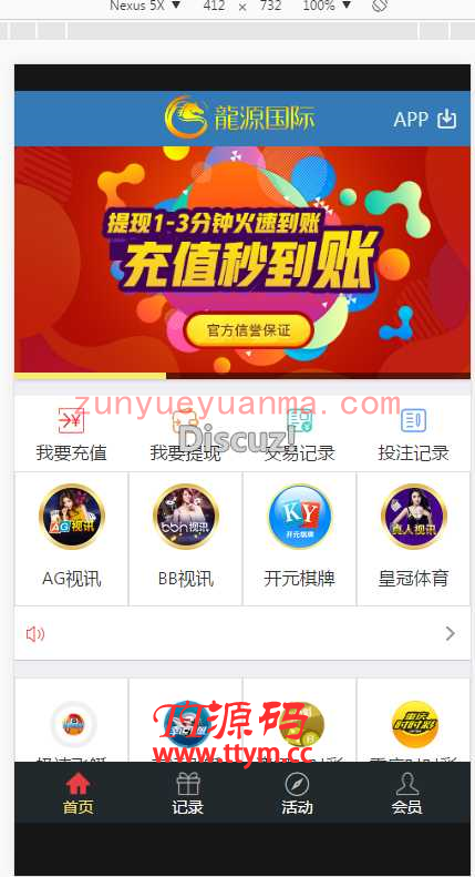 大富仿大发云源码