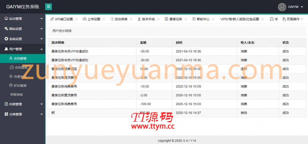 最新开发悬赏任务兼职系统运营版源码，仿蚂蚁帮扶众人帮平台