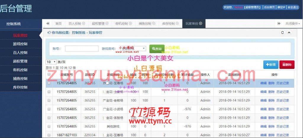 H5电玩城JAVA纯源码玩法较多UI漂亮