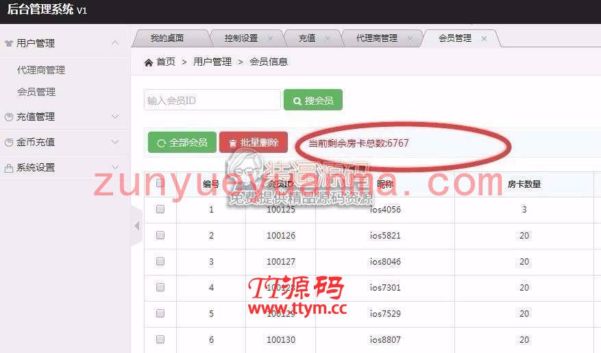 房卡漢中牛牛 牛元帥房卡牛總管搓牌牛牛遊戲源碼 帶作弊完整版