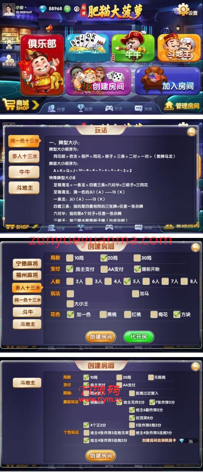 大菠萝完整全套 安卓+IOS+全套数据，房卡合集版本，真正的运营级产品