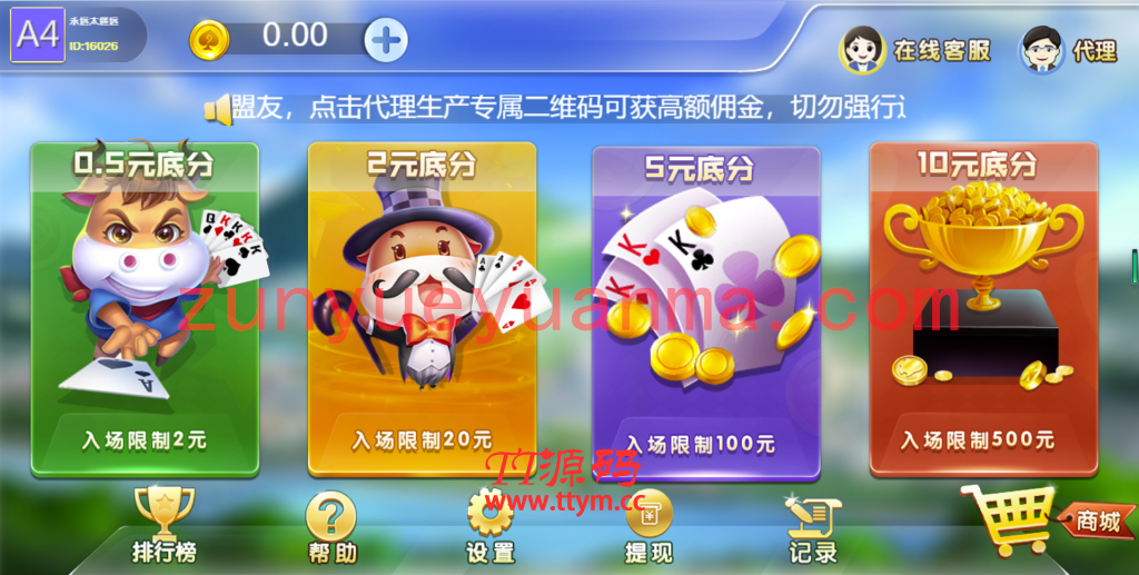 【h5QP】运营版牛联盟h5二次修复完美版牛牛联盟+对接支付修复完美+机器人