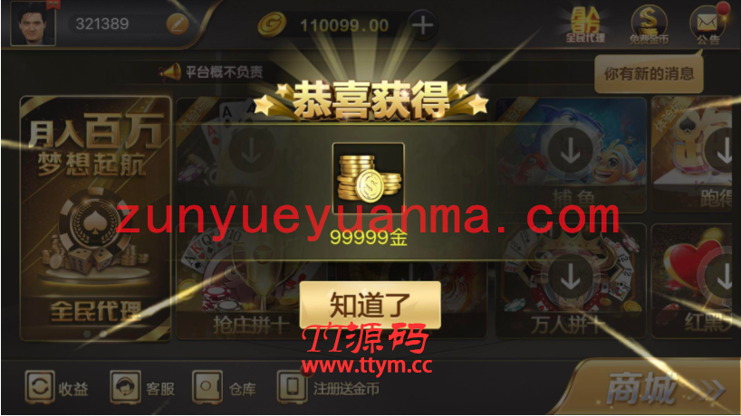 【精品QP】独家首发最新团购微星QP完整组件+完美运营版真斤1:1+红色永利新版+完整数据+双端APP+完美控卝制