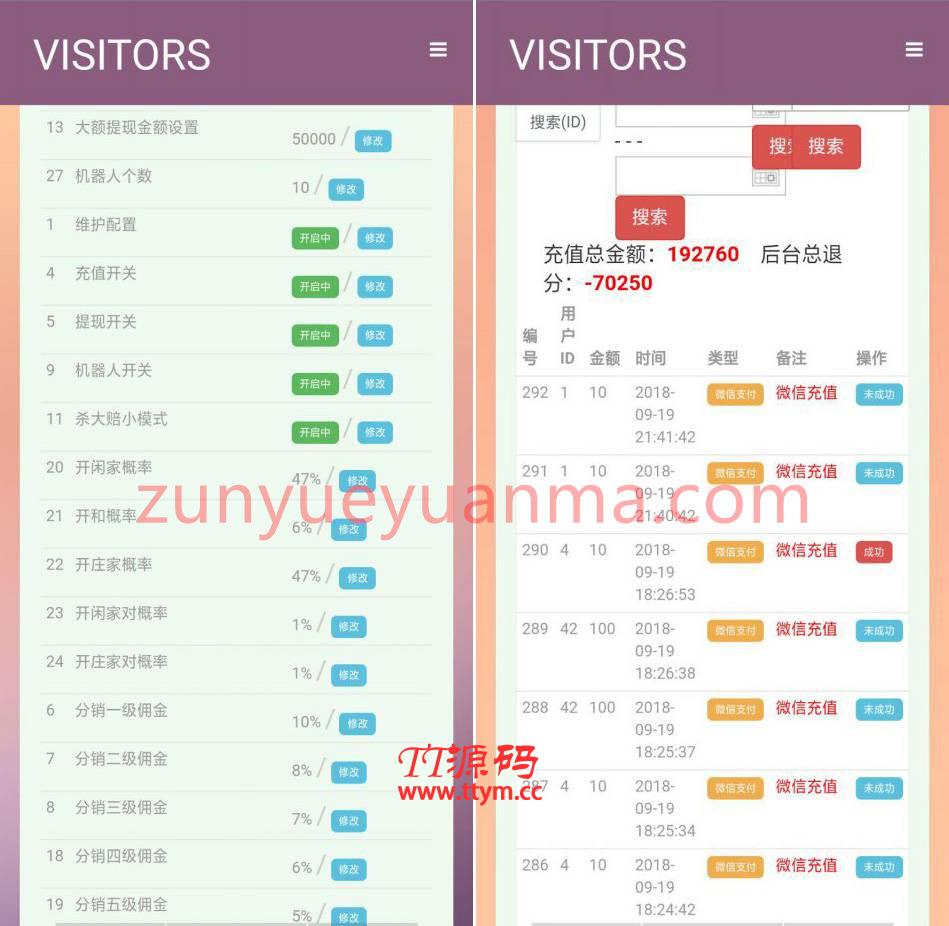 H5百-家-乐QP程序平台源码