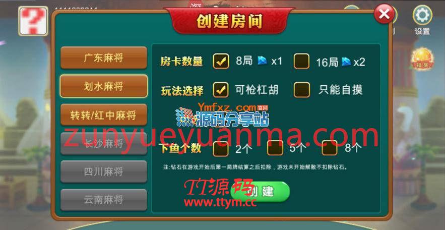 Unity 3D房卡麻将合集(手機端+服務器+網站後台)全套完整源碼