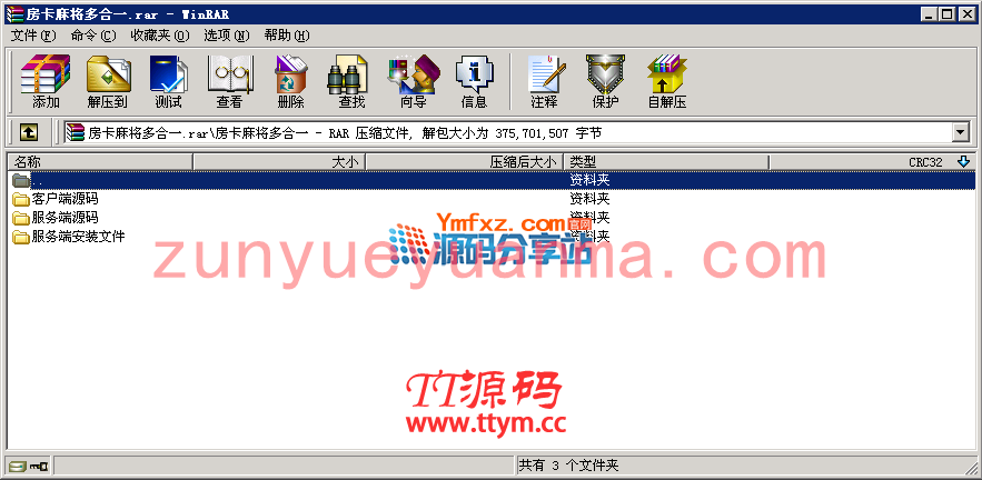 Unity 3D房卡麻将合集(手機端+服務器+網站後台)全套完整源碼