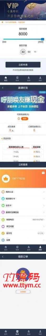 2020全新会员金融小额贷款借贷平台信息系统网站源码