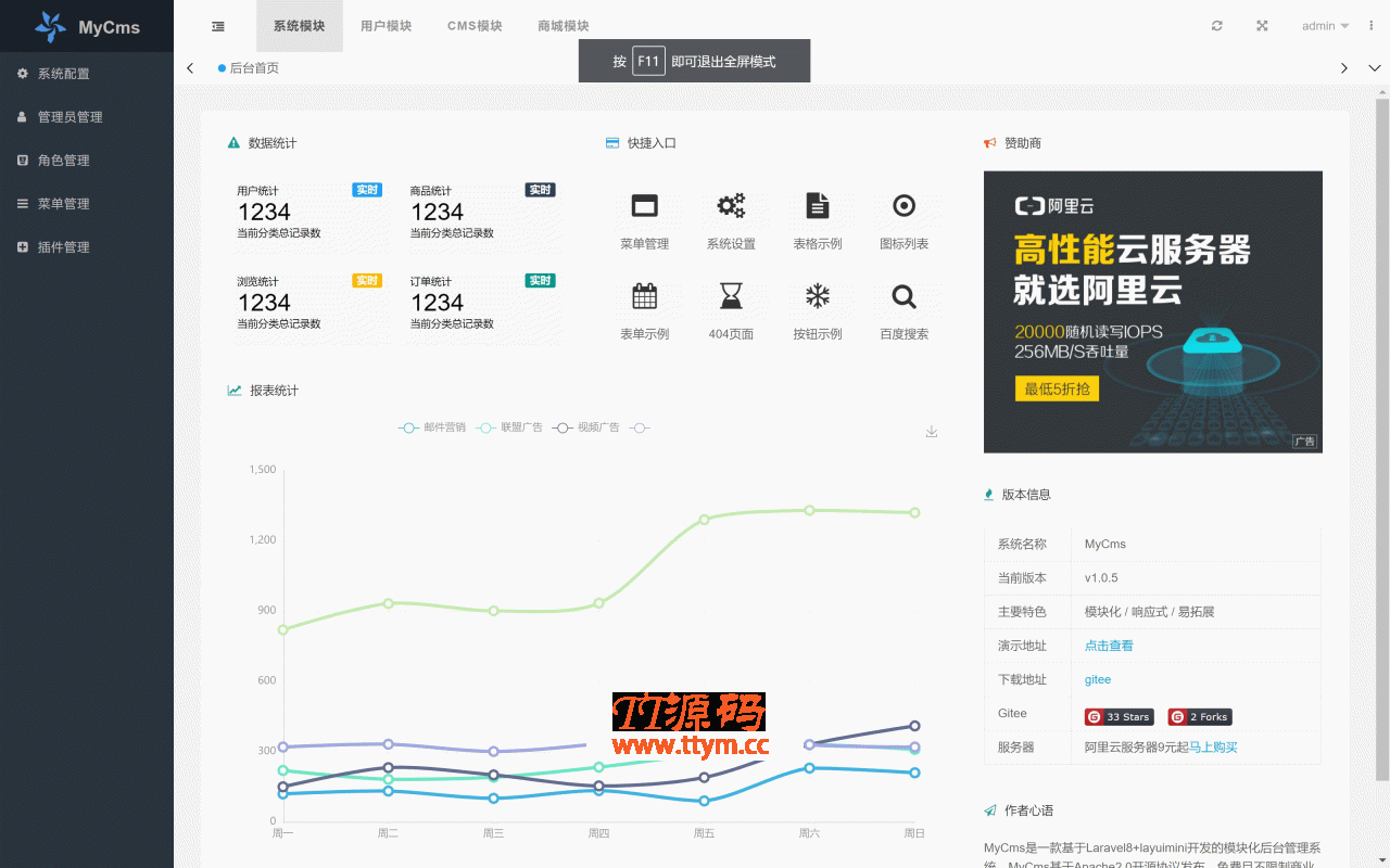 MyCms v1.5.0