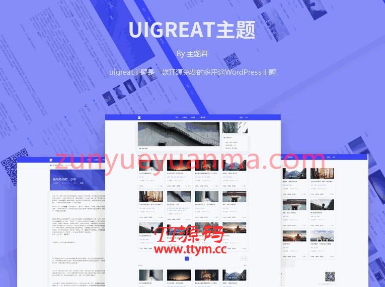 WordPress主题_Uigreat v1.5.1 扁平风格博客主题模板下载