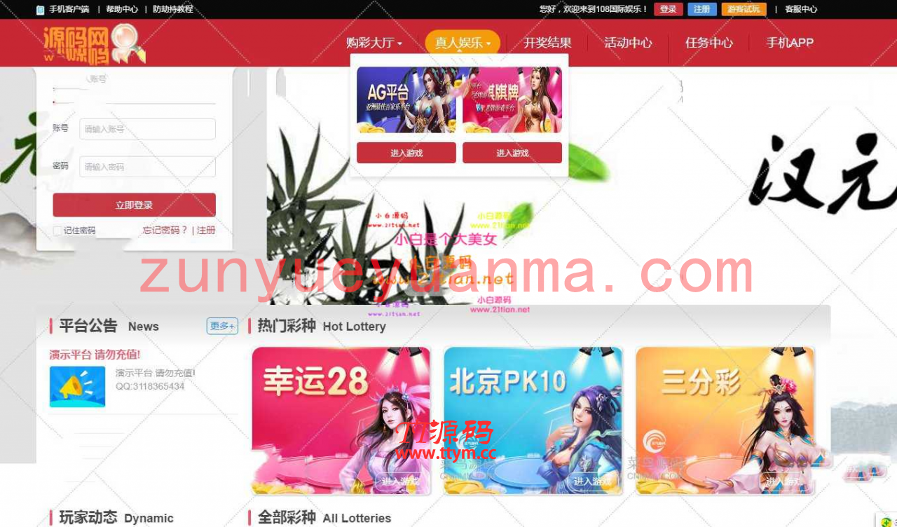 最新乐购16C种|新增盈亏统计|修复机器人