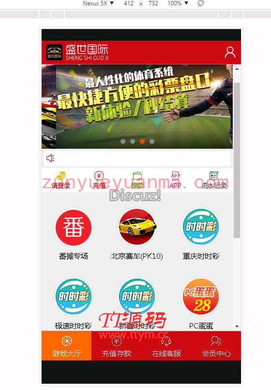 盛世国际CP源码完美运营版+修复全部KJ采集无限代
