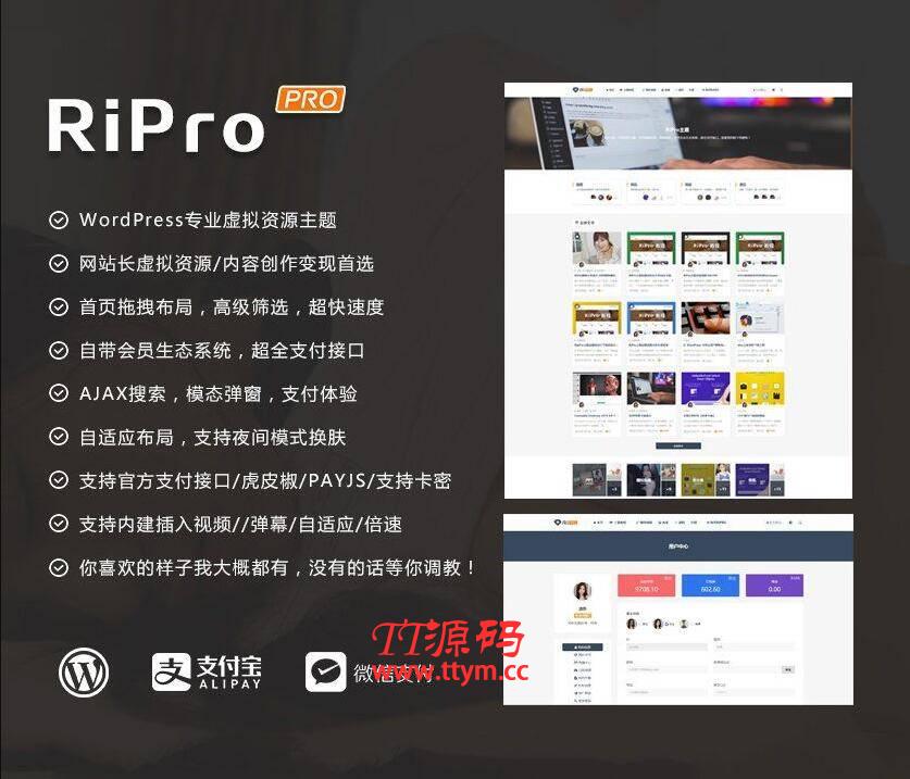 ripro8.7日主题破解版 WordPress主题