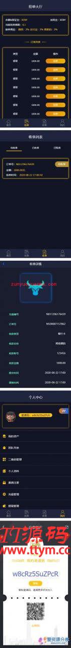 八月最新跑分程序二开修复版源码 代理+商户+用户+完美推广系统