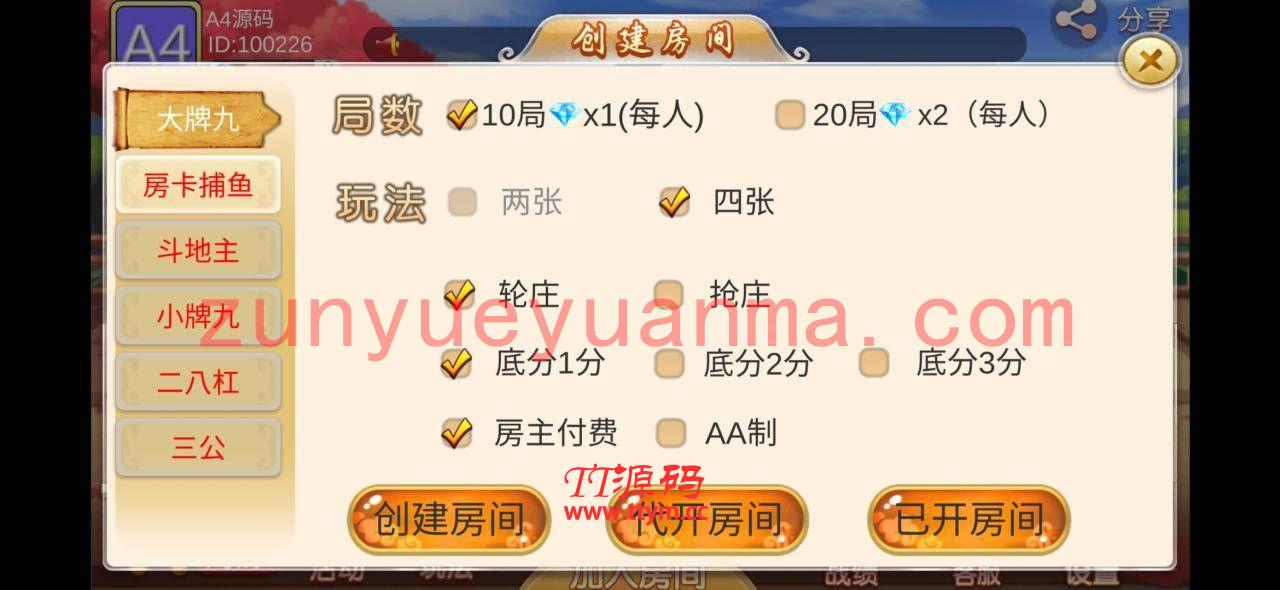 【金币+房卡QP】双创互娱3.3全套数据+安卓+苹果，带俱乐部