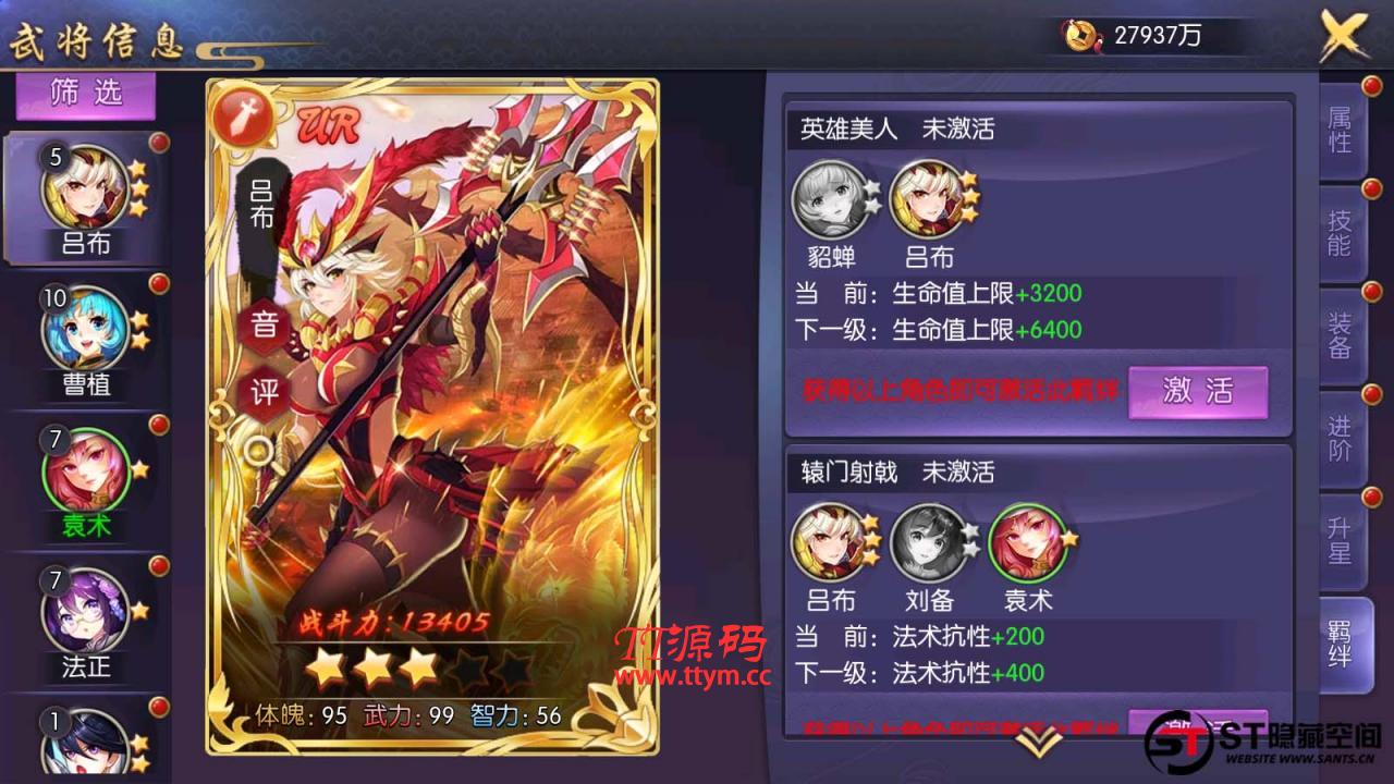 【炽姬无双】一键端+教程+双端+授权物品后台