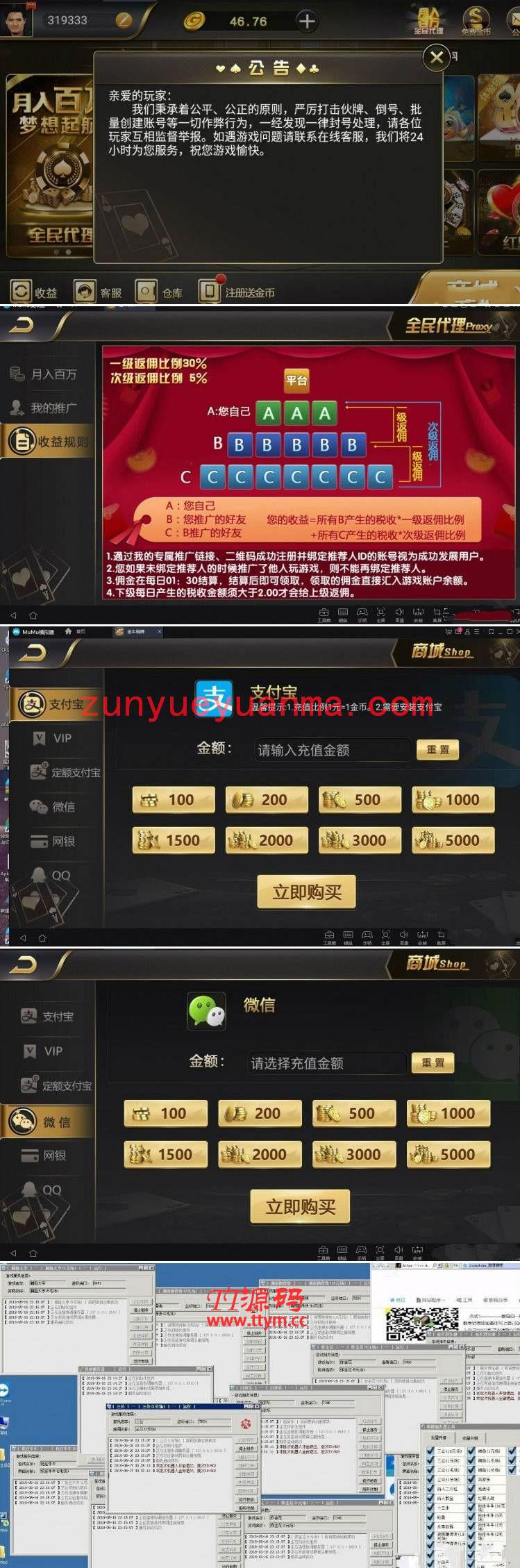 网狐二开海外微星真金娱乐游戏组件 完美运营版