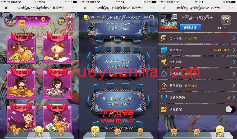 H5神兽九天公会QP游戏