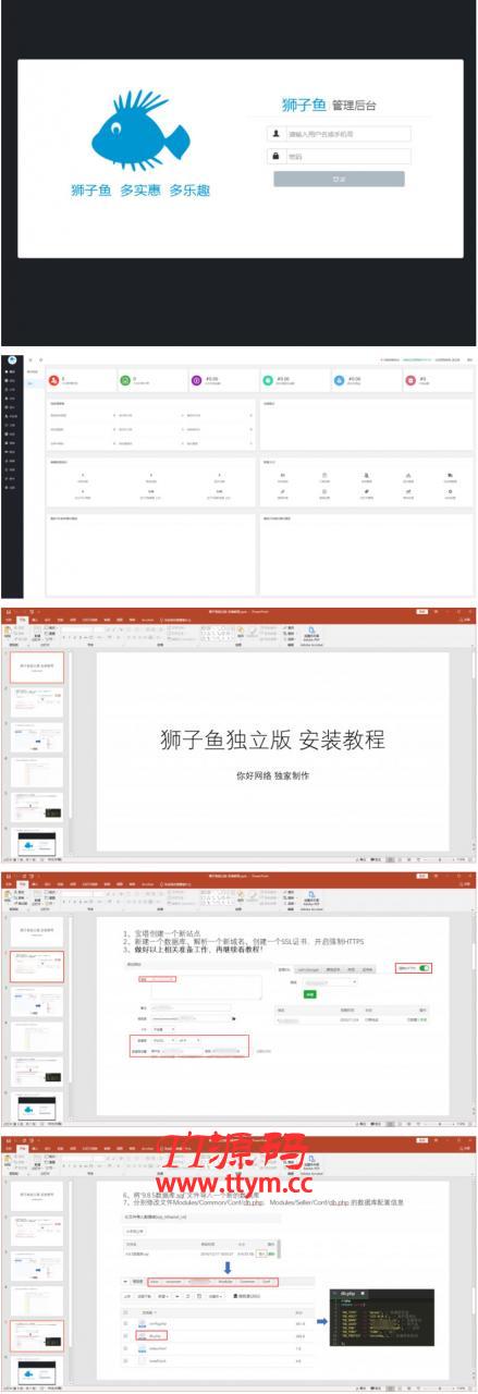 独立版狮子鱼社区团购小程序 V12.9.0小小程序至尊商用无限多开版