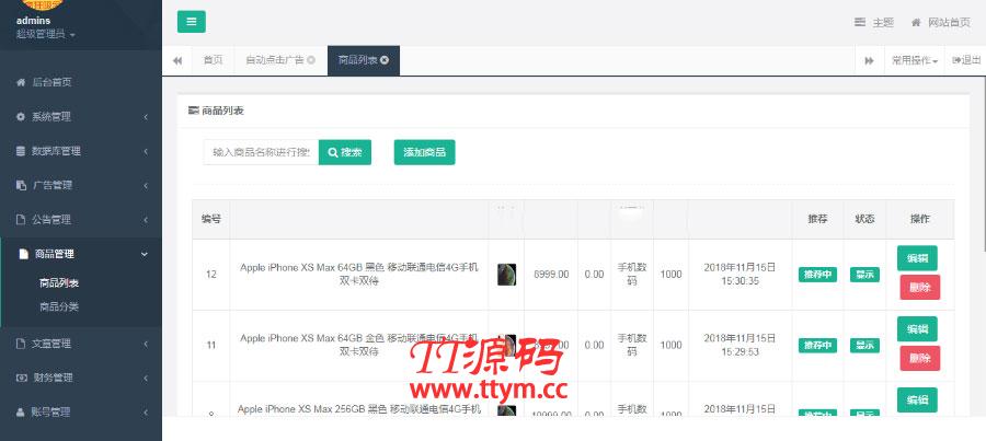 Thinkphp金多多广告机系统源码 自动阅读广告挂机赚钱