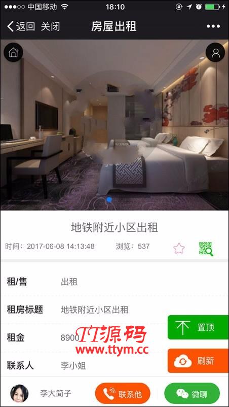 【公众号+小程序】米花同城社区V7.8.3双端版本源码+优惠券插件+小程序前端