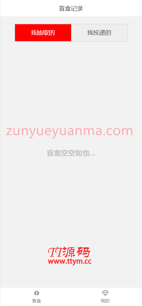 最新交友盲盒系统PHP源码