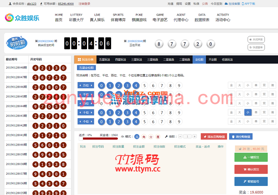 利鼎彩票平台全套源码分享,带契约分红和日工资,完整版视频搭建教程