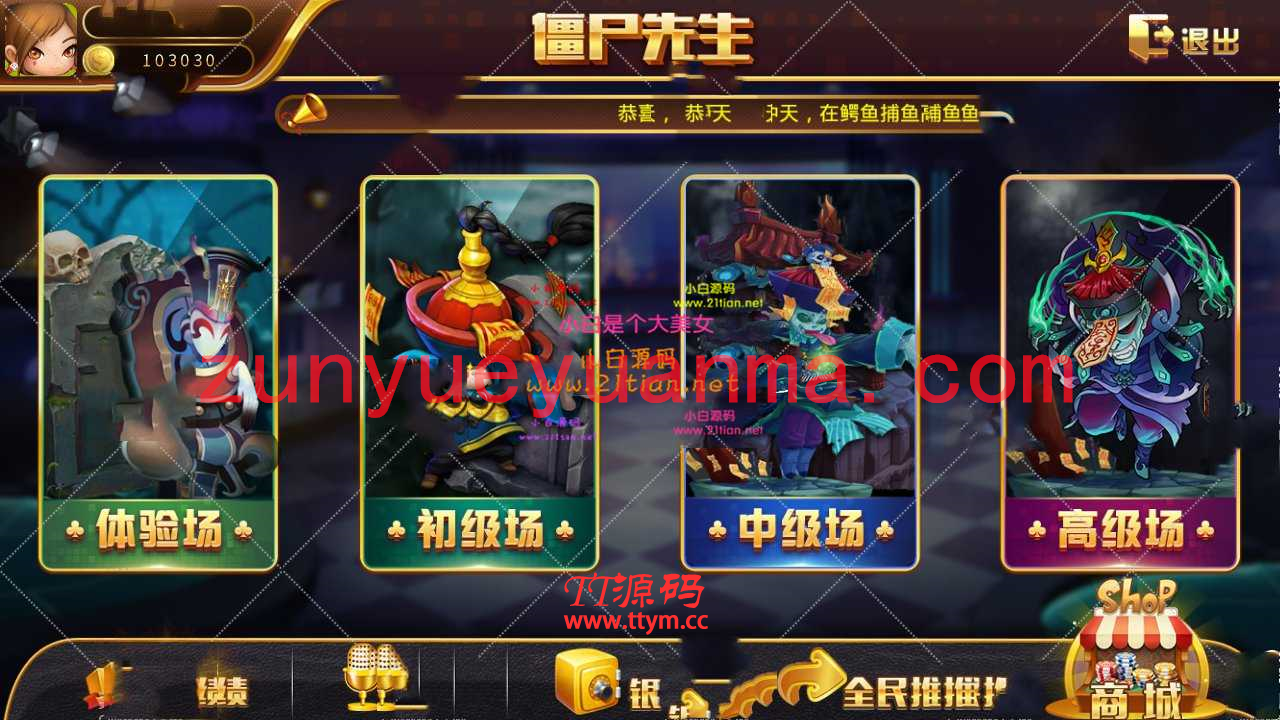 0745QP电玩城源码组件+完整数据+双端APP