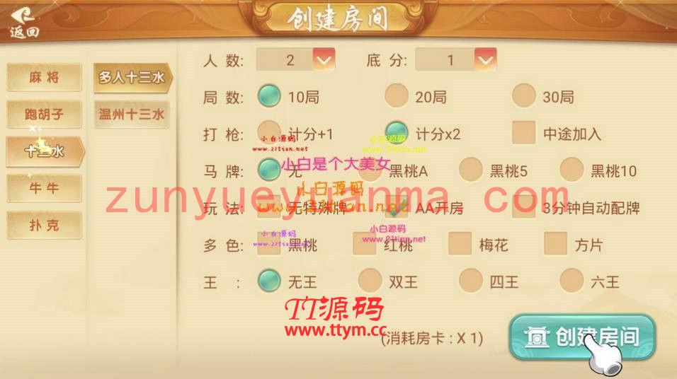 量推第三版QP游戏组件 量推最新完美修复运营版