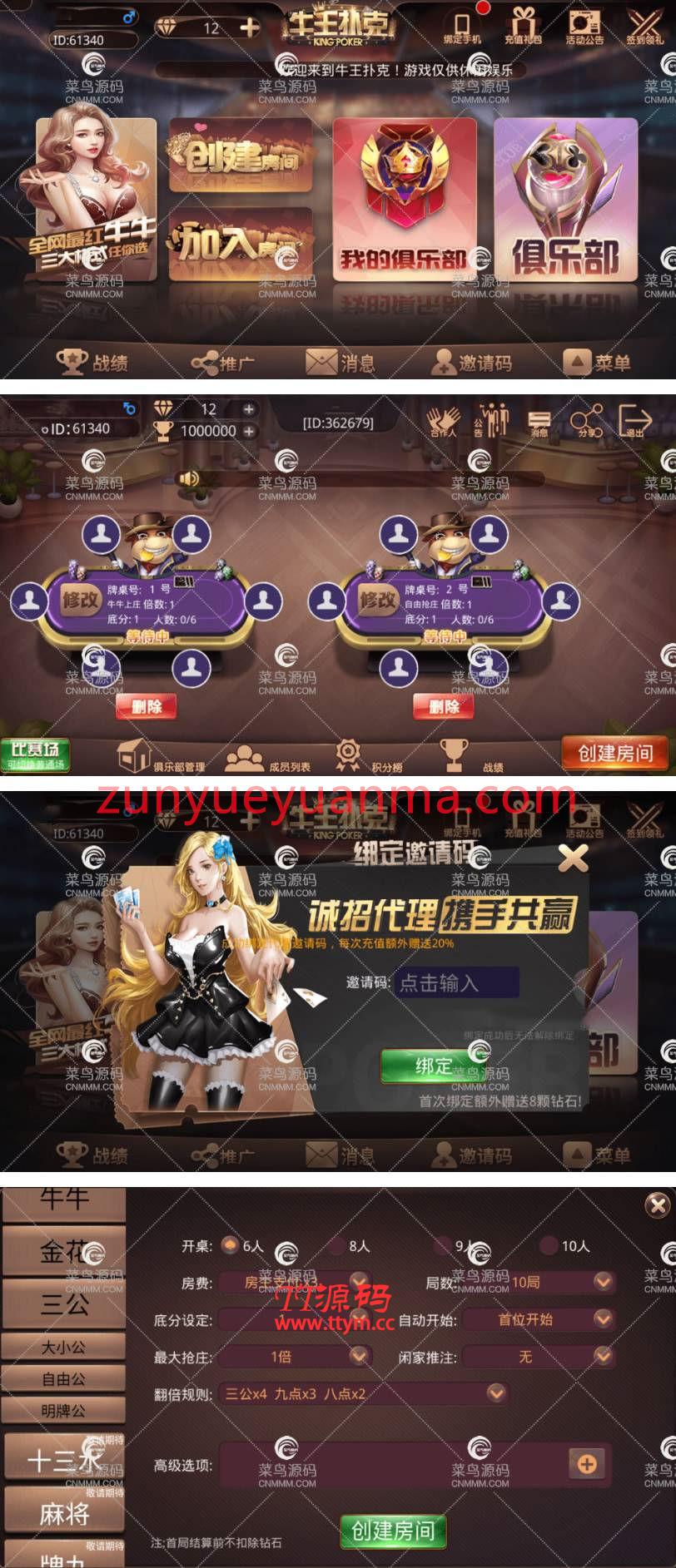 牛王扑克 离雨改编娱乐游戏